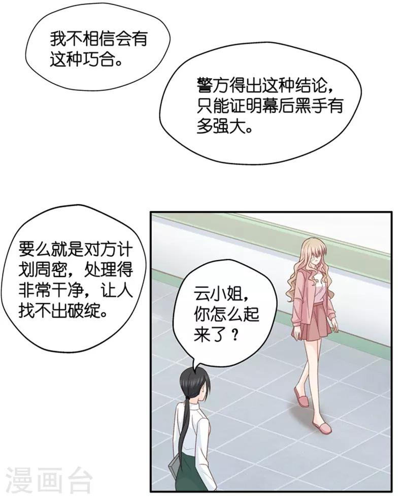 第104话 他的唯一8-第104话