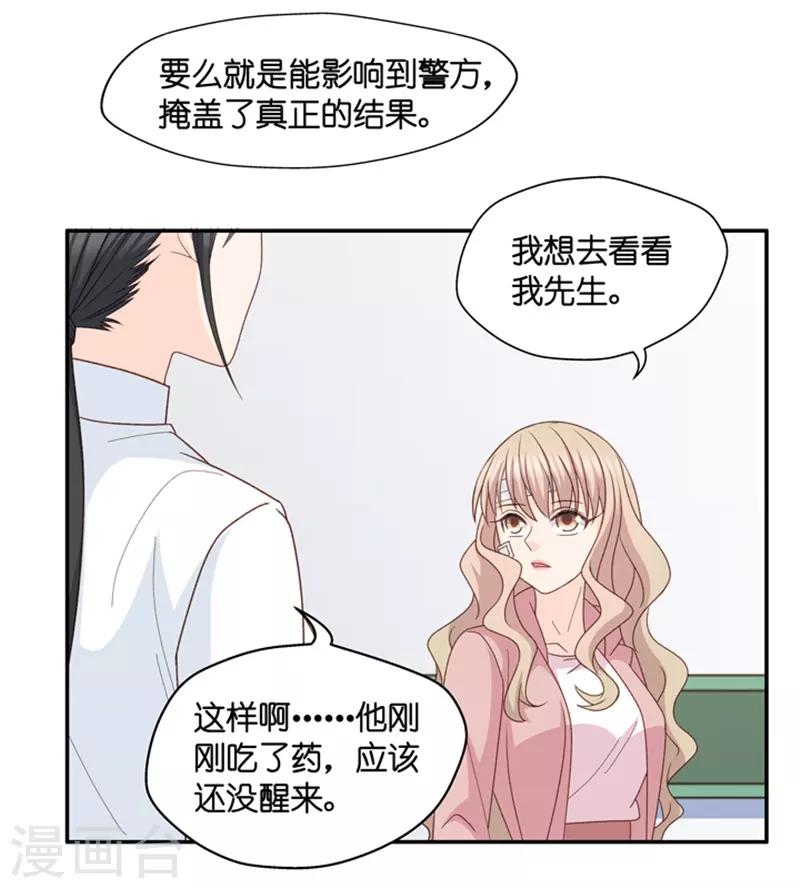 第104话 他的唯一8-第104话