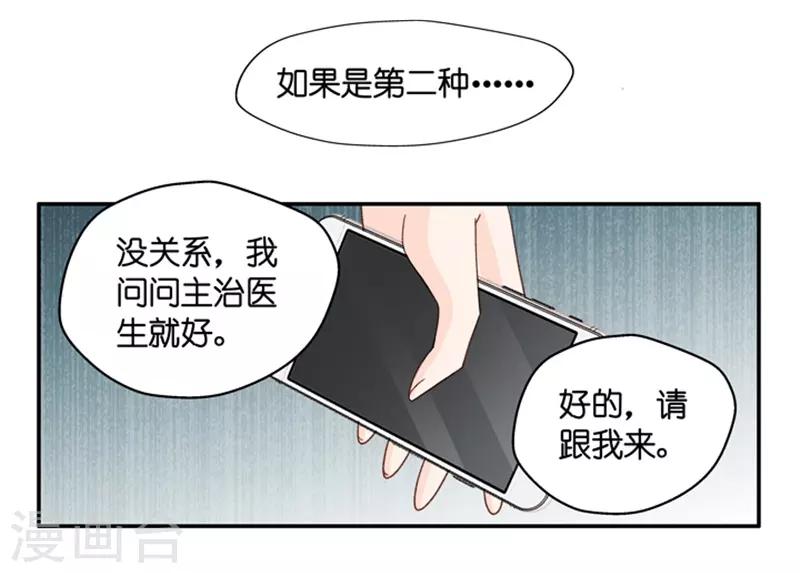 第104话 他的唯一8-第104话
