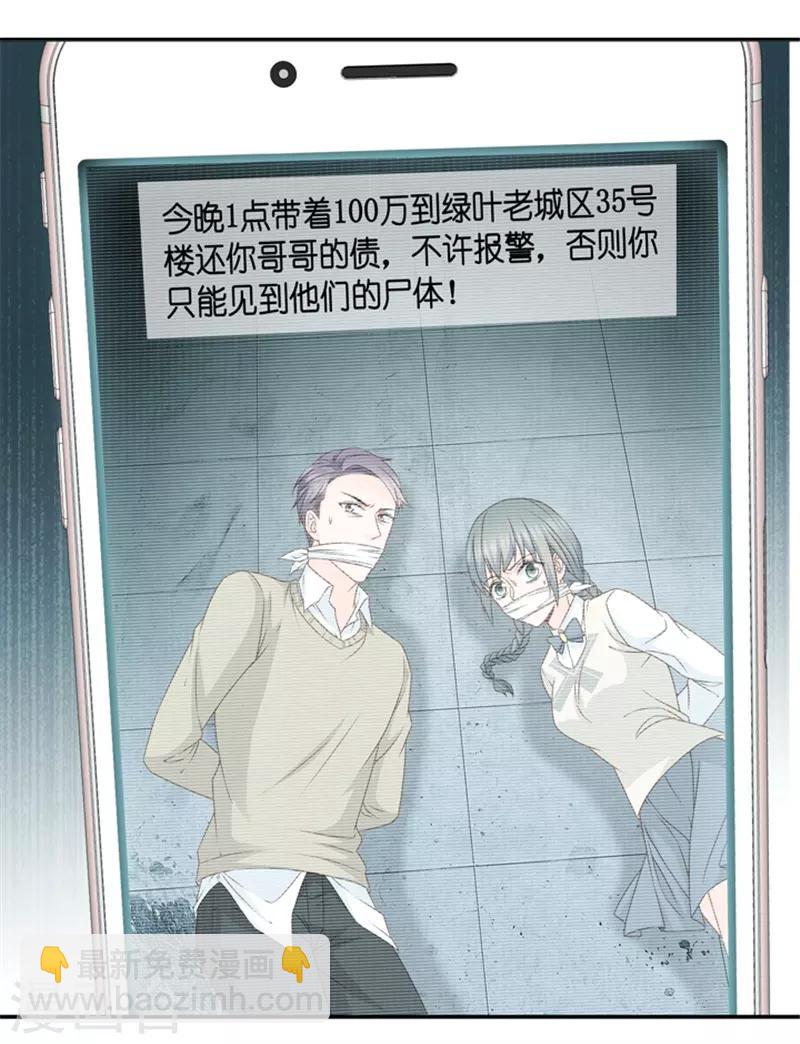 第104话 他的唯一8-第104话