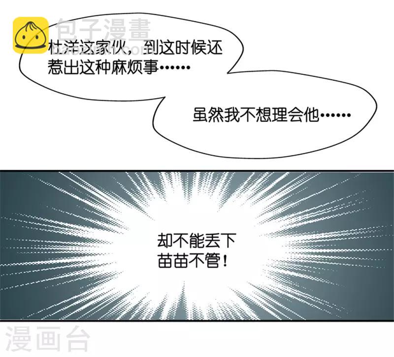第104话 他的唯一8-第104话