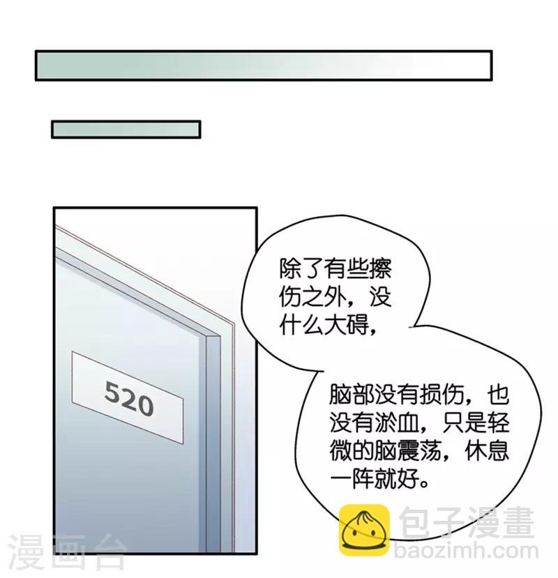第104话 他的唯一8-第104话