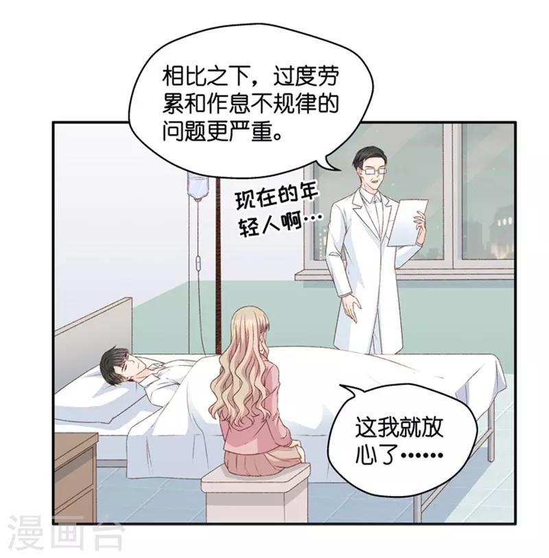 第104话 他的唯一8-第104话