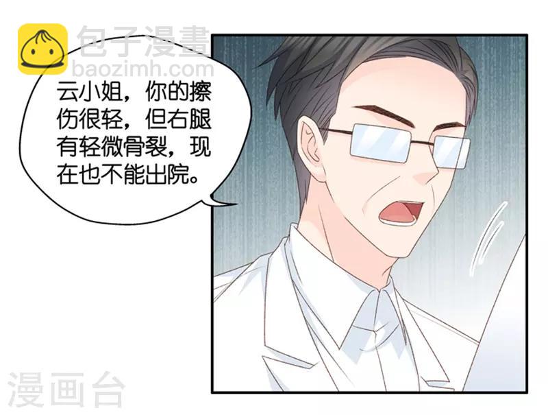第104话 他的唯一8-第104话