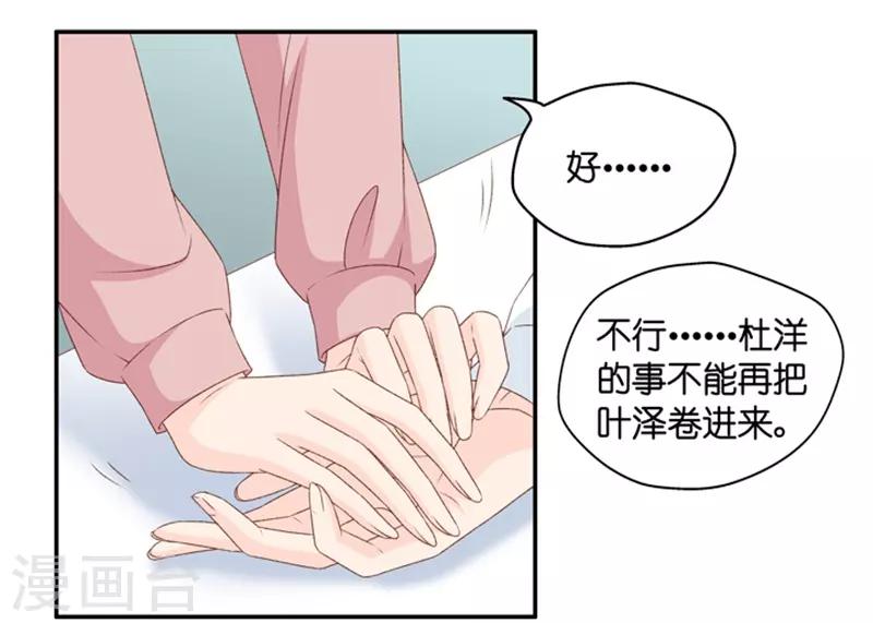 第104话 他的唯一8-第104话