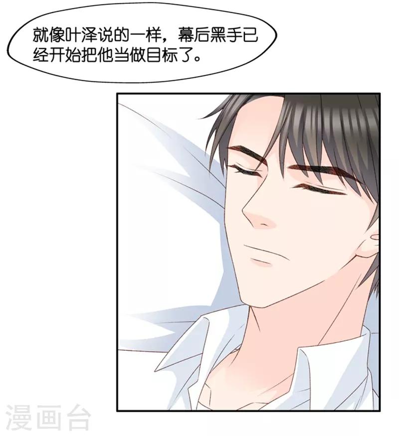 第104话 他的唯一8-第104话