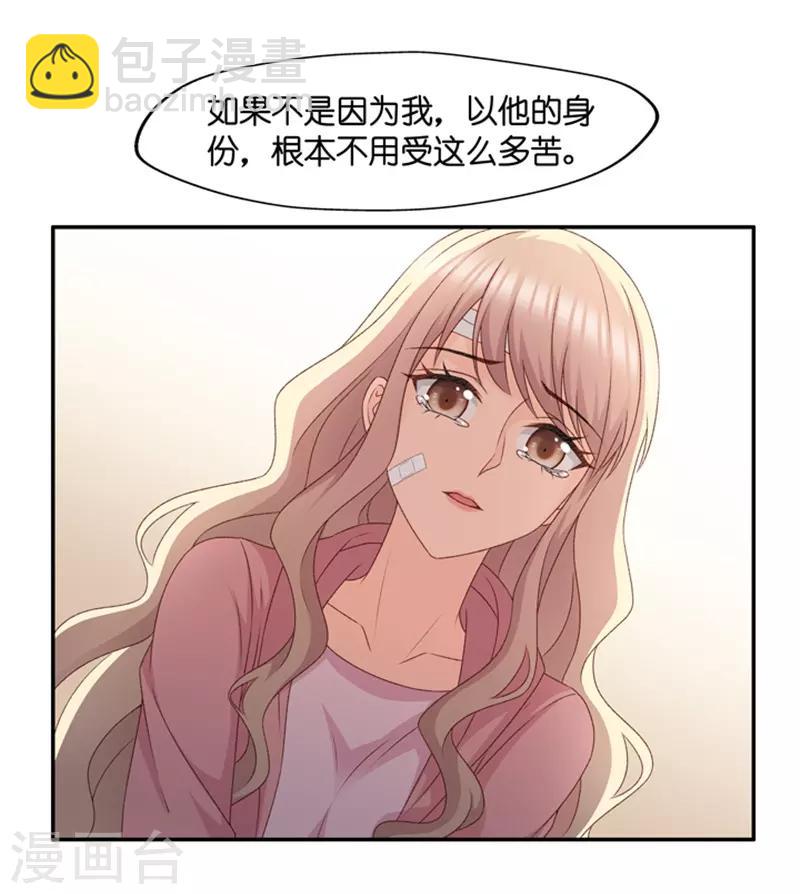 第104话 他的唯一8-第104话