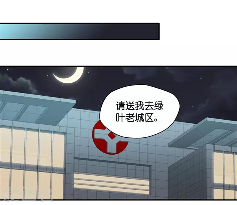 第104话 他的唯一8-第104话