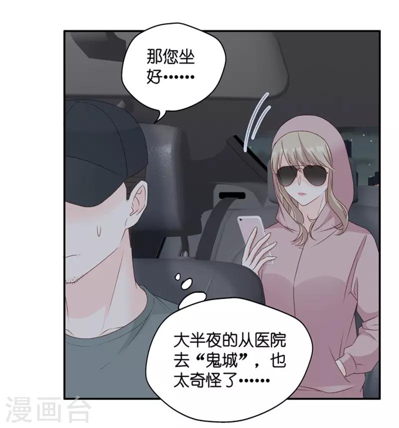 第104话 他的唯一8-第104话