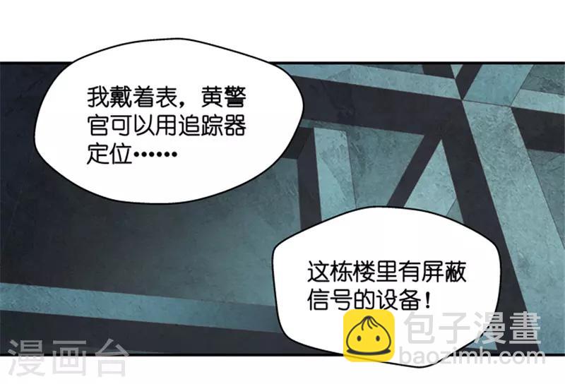 第106话 他的唯一10-第106话