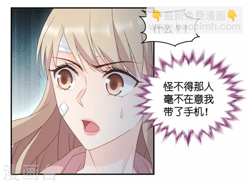 第106话 他的唯一10-第106话