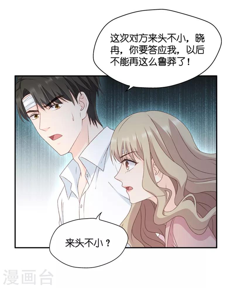 第106话 他的唯一10-第106话