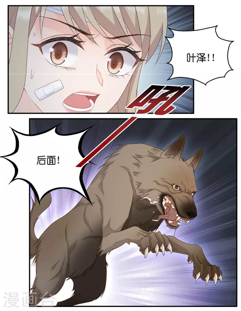 第106话 他的唯一10-第106话