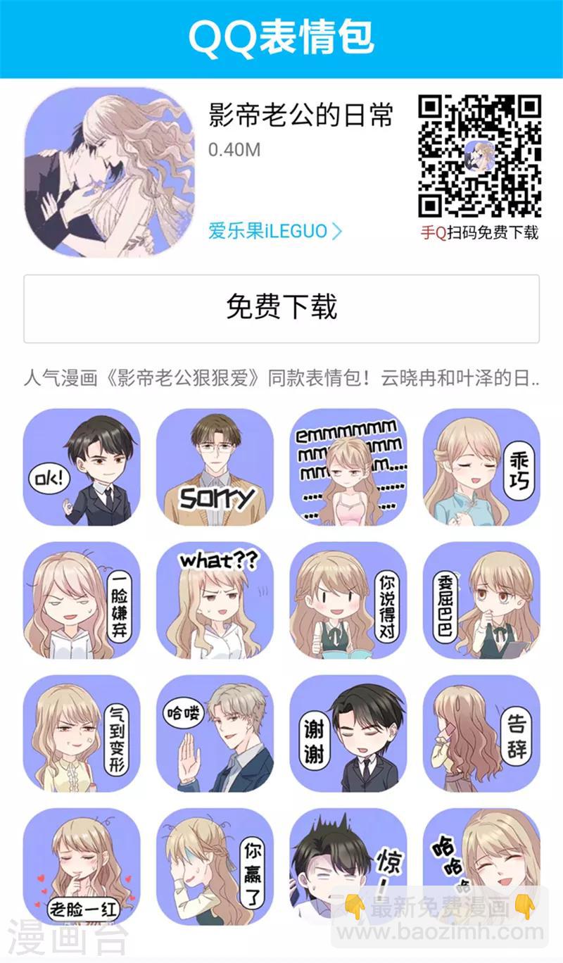 第106话 他的唯一10-第106话