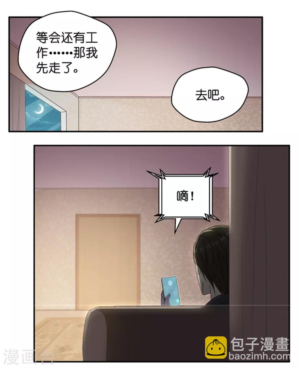 第108话 迷雾重重1-第108话