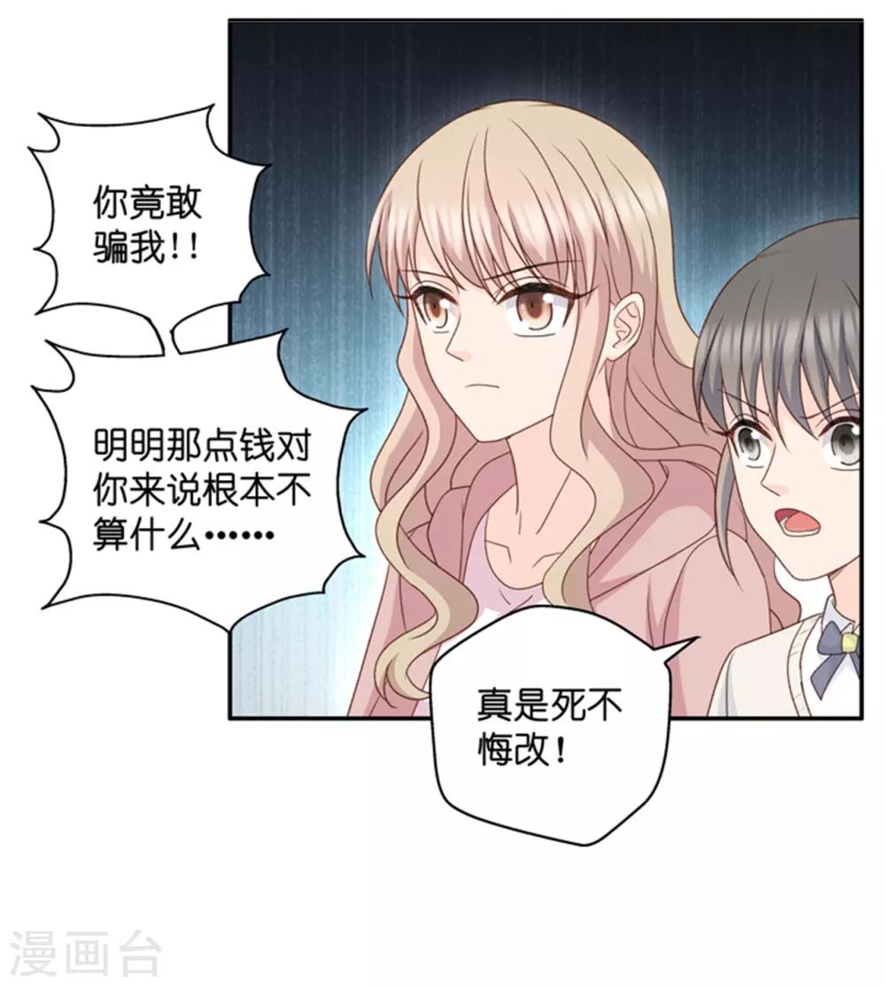 第108话 迷雾重重1-第108话