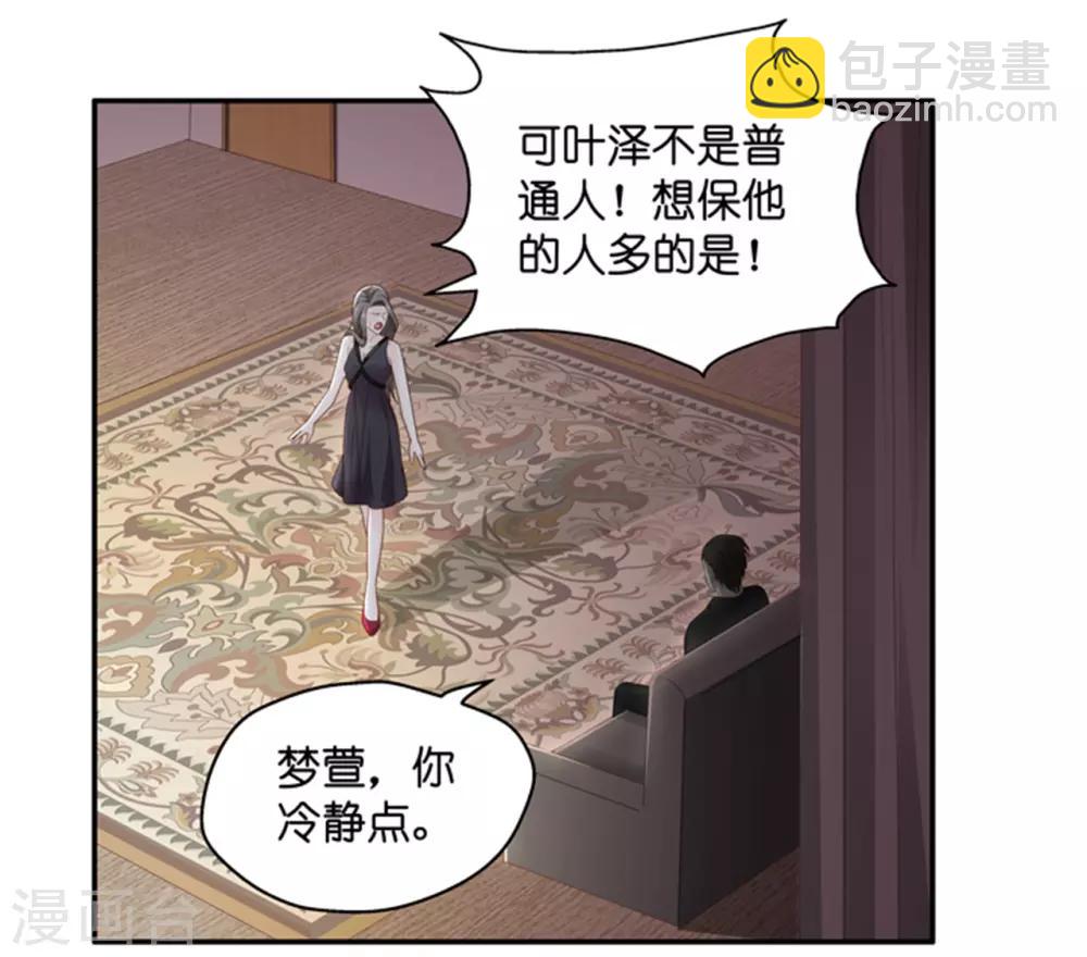 第108话 迷雾重重1-第108话