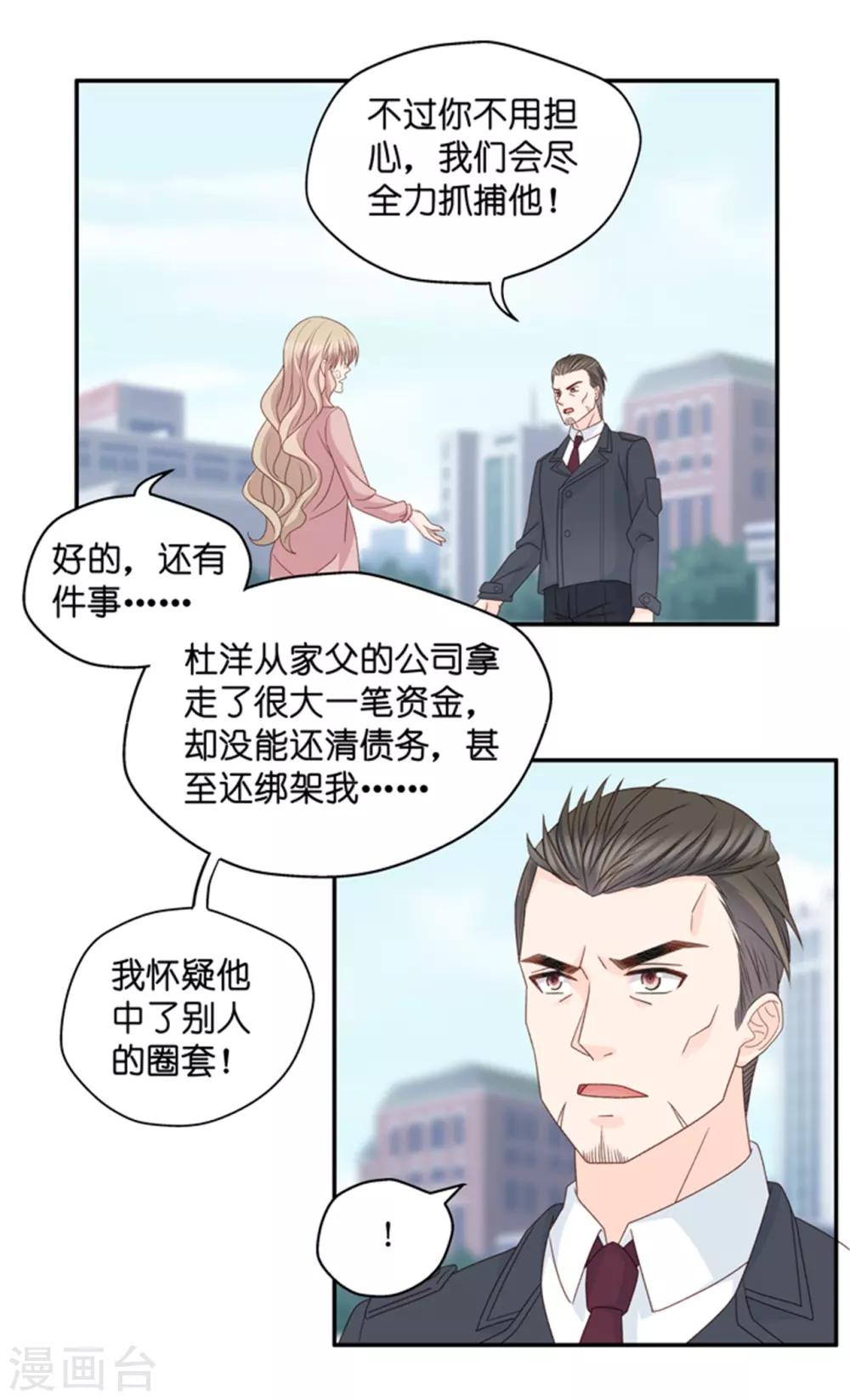 第108话 迷雾重重1-第108话