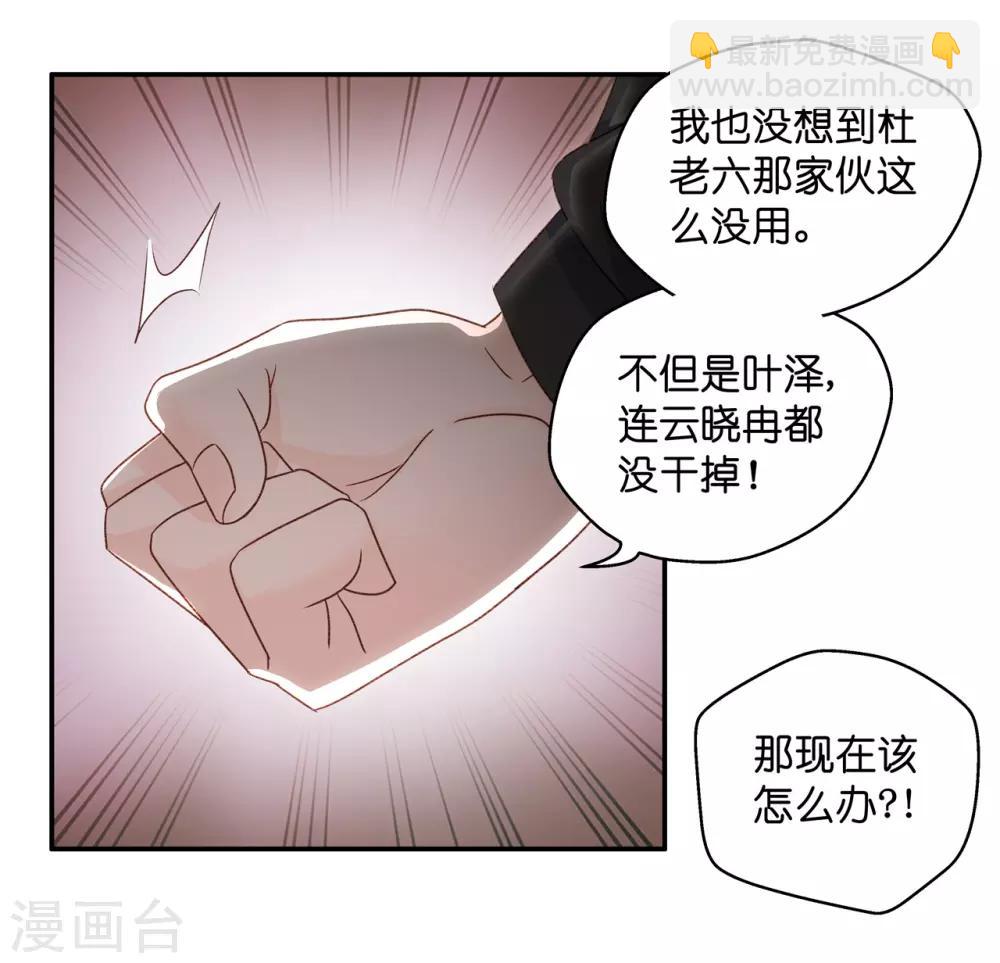 第108话 迷雾重重1-第108话