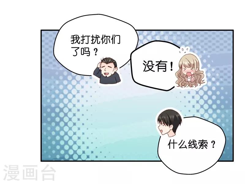 第110话 迷雾重重3-第110话