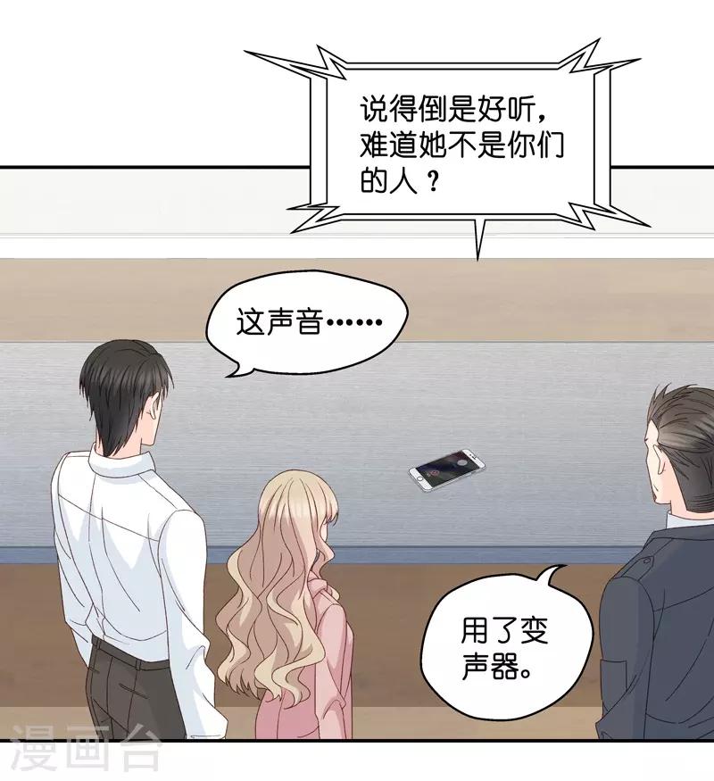 第110话 迷雾重重3-第110话