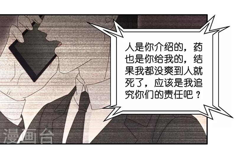 第110话 迷雾重重3-第110话