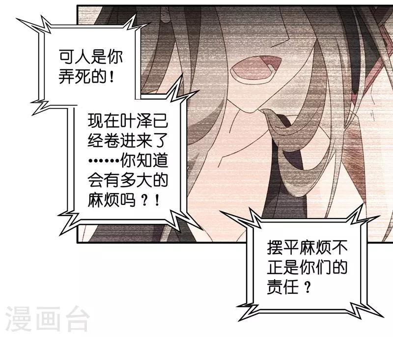 第110话 迷雾重重3-第110话