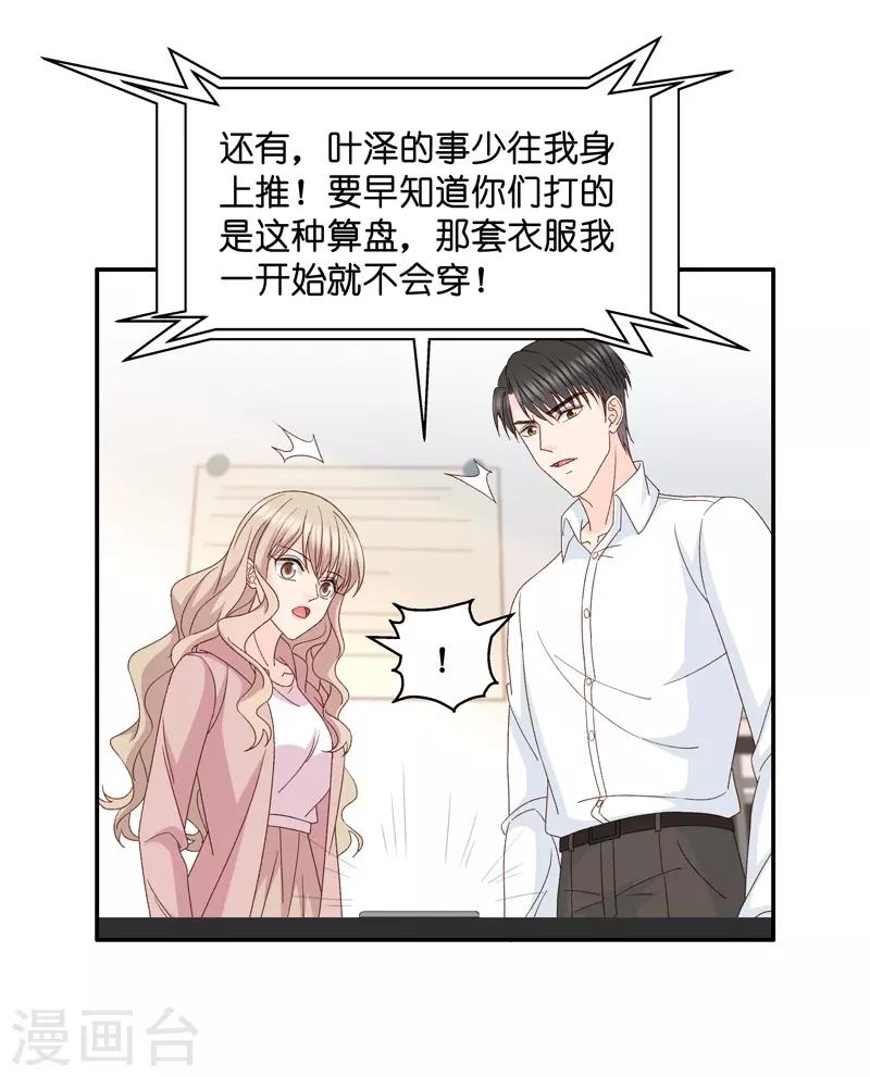 第110话 迷雾重重3-第110话