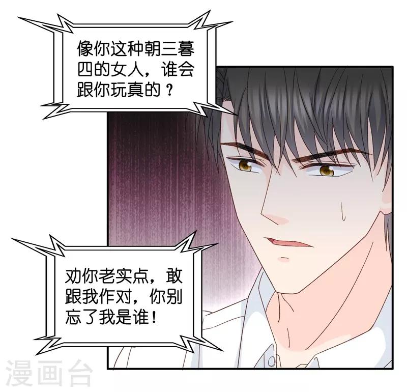 第110话 迷雾重重3-第110话