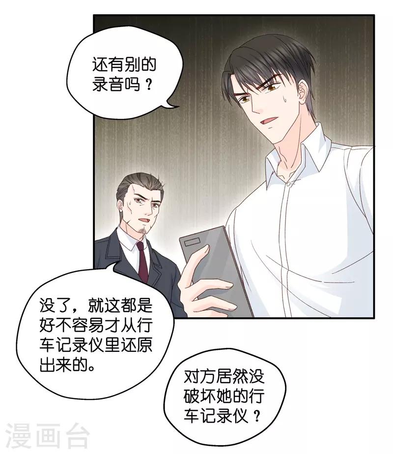 第110话 迷雾重重3-第110话