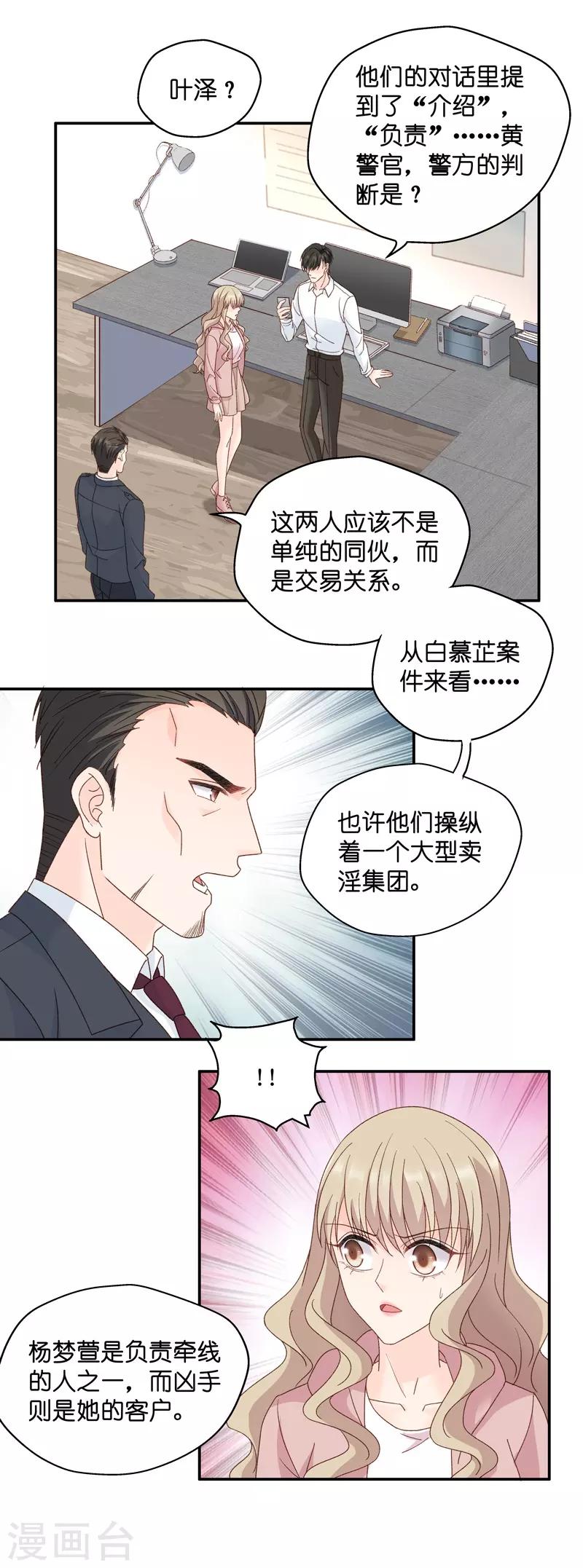 第110话 迷雾重重3-第110话