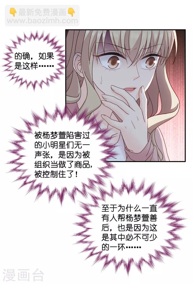 第110话 迷雾重重3-第110话