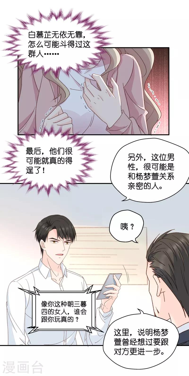 第110话 迷雾重重3-第110话