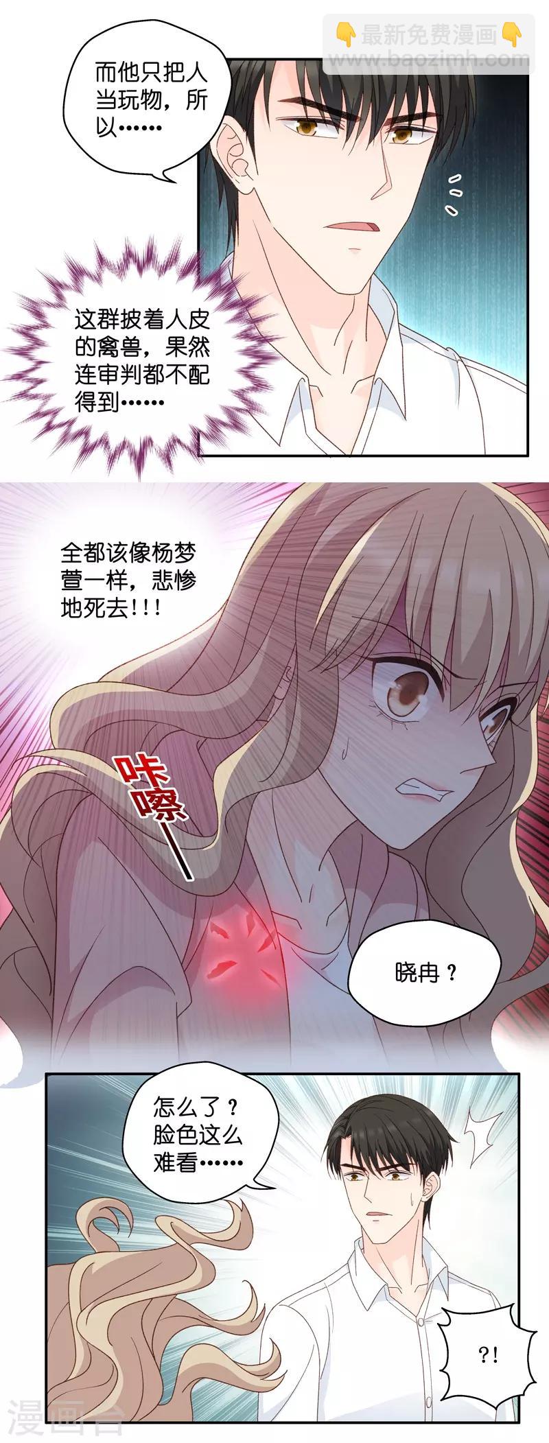 第110话 迷雾重重3-第110话