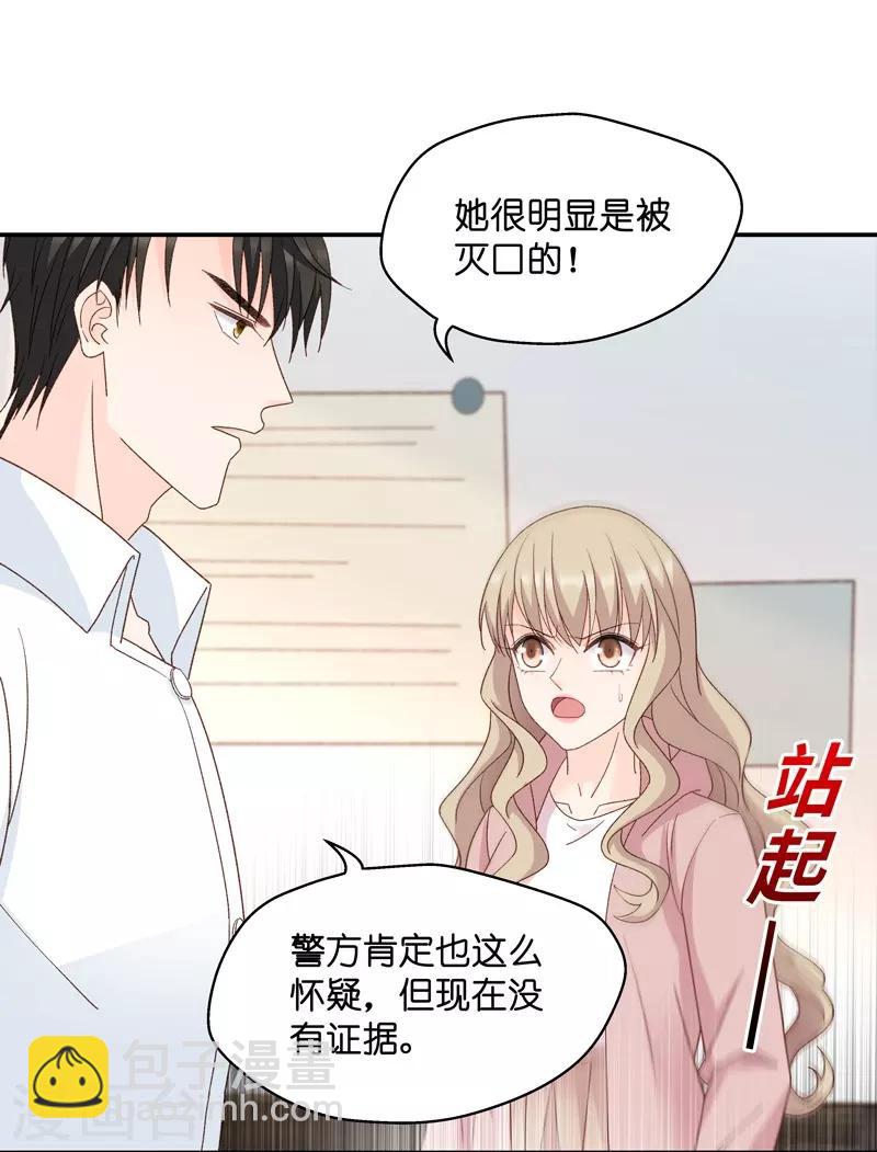 第110话 迷雾重重3-第110话