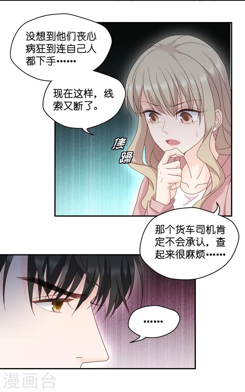 第110话 迷雾重重3-第110话