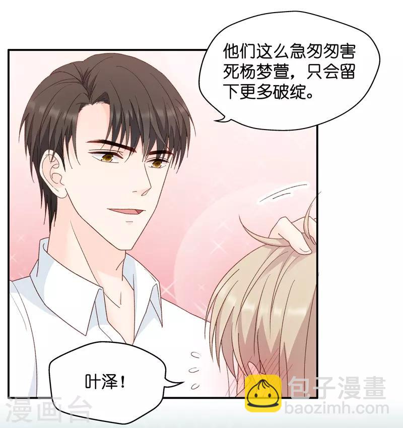 第110话 迷雾重重3-第110话