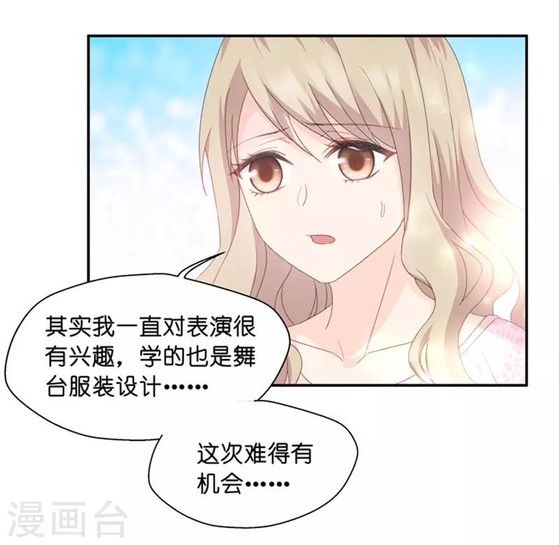 第12话 我想去试镜-第12话
