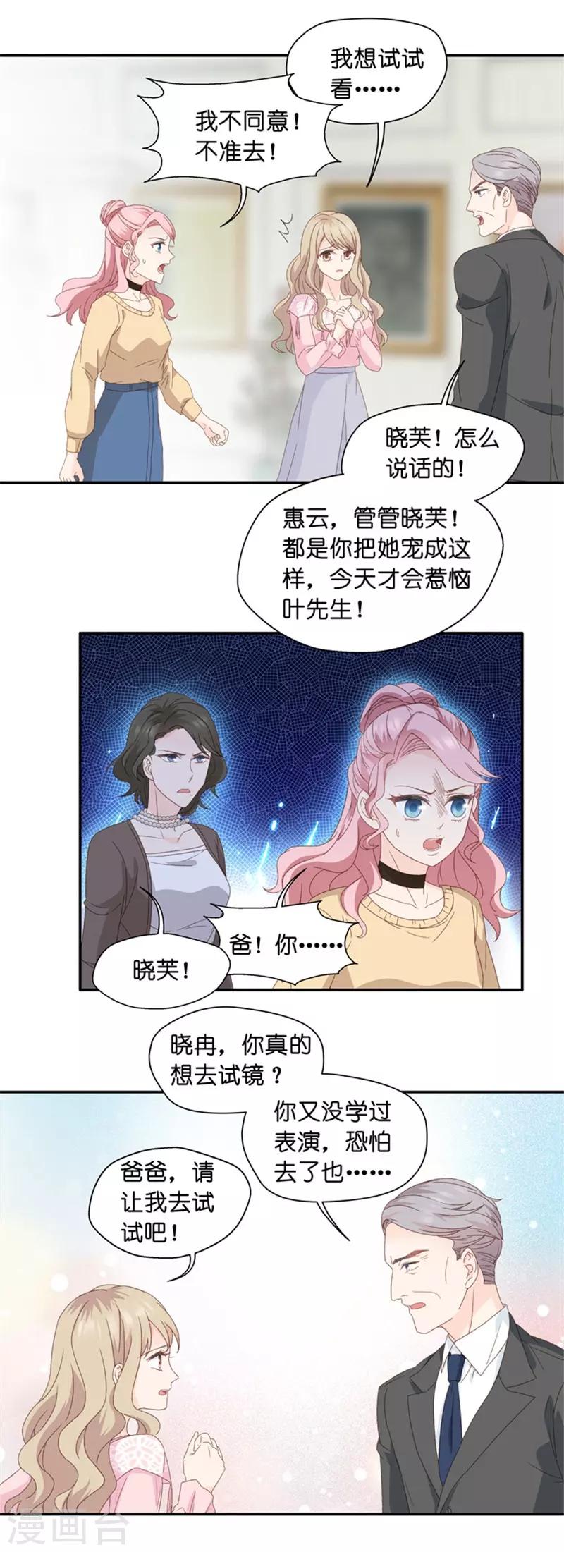 第12话 我想去试镜-第12话
