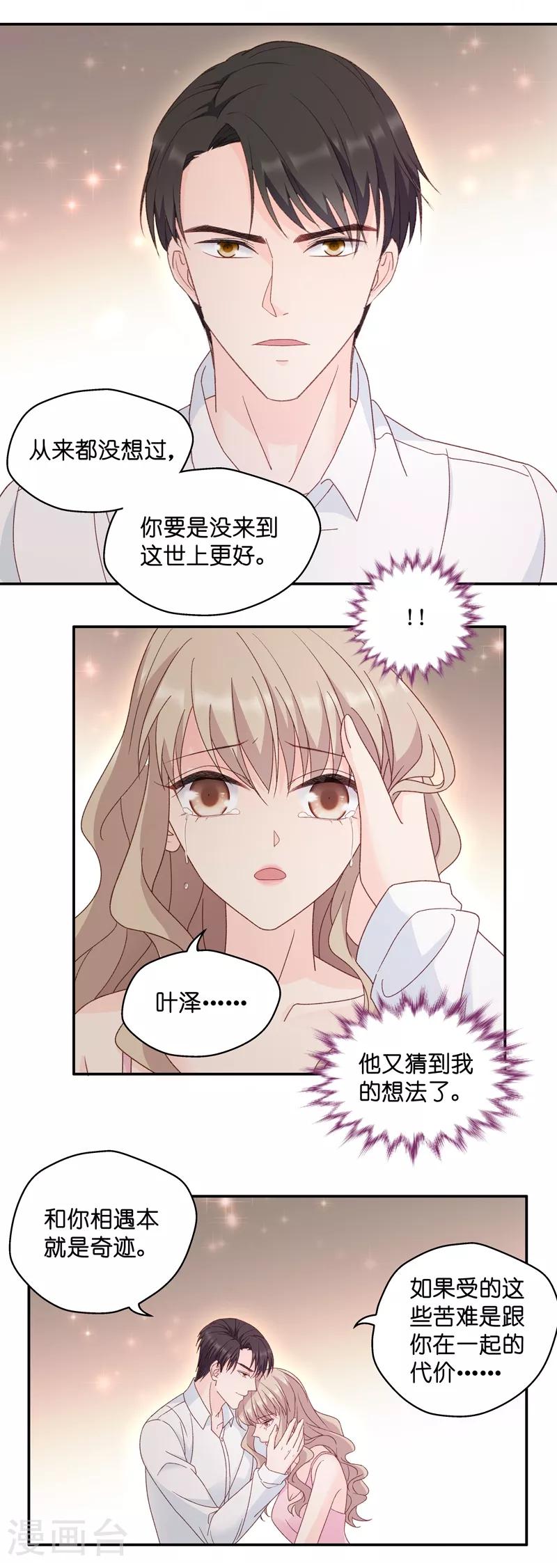 第112话 迷雾重重5-第112话