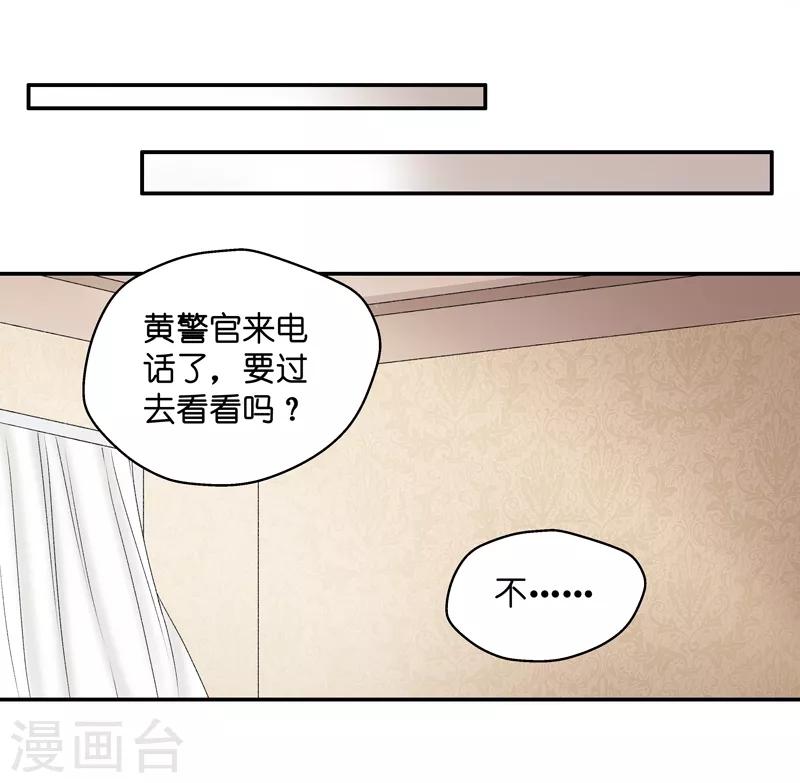 第112话 迷雾重重5-第112话