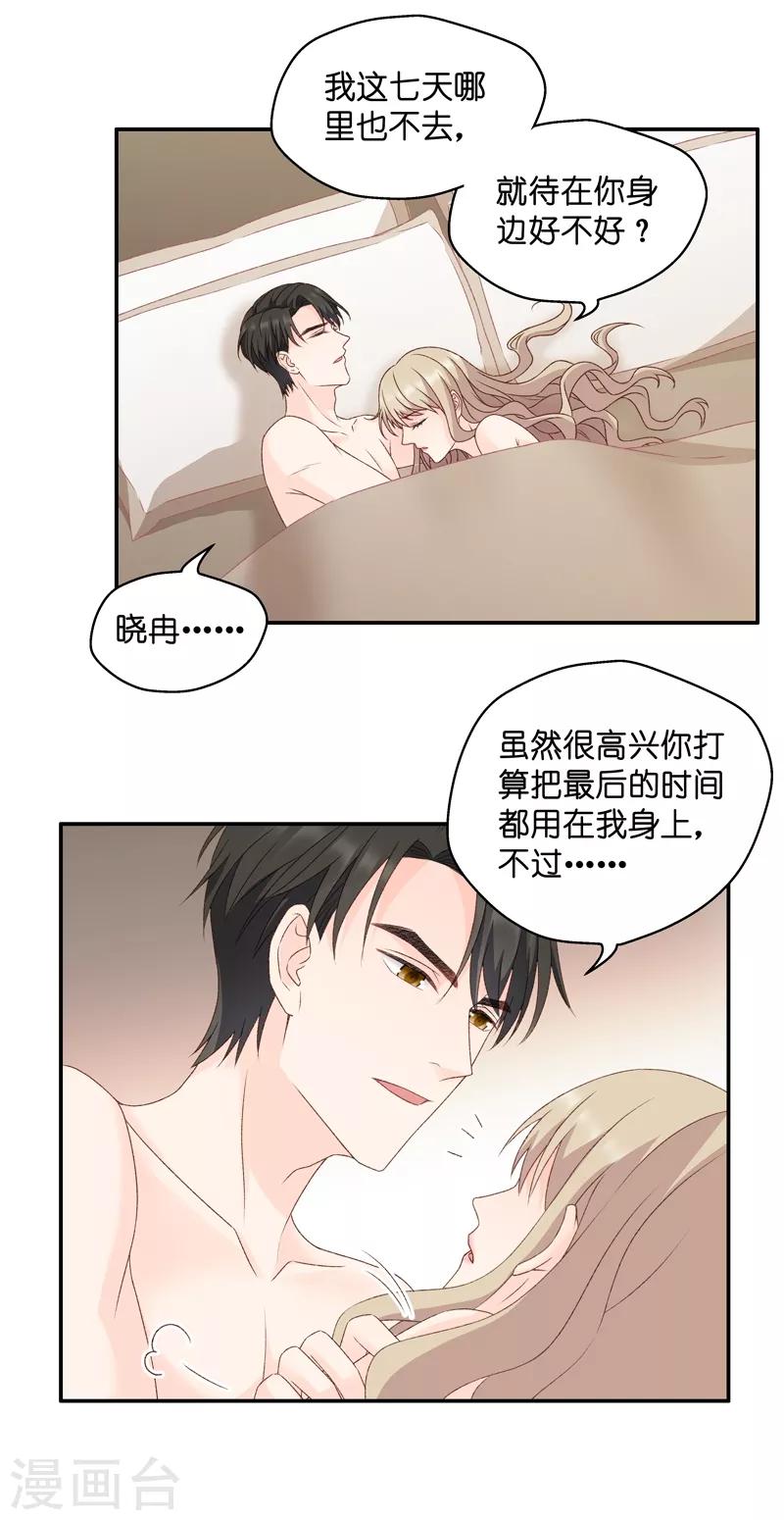 第112话 迷雾重重5-第112话