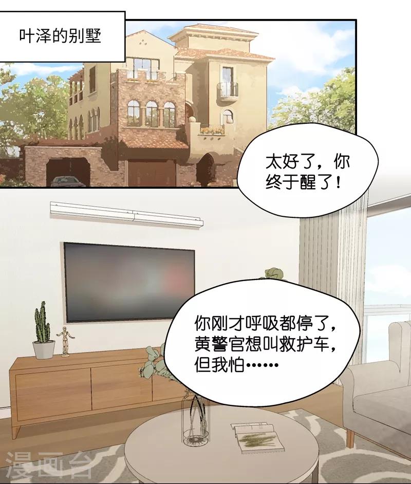 第112话 迷雾重重5-第112话