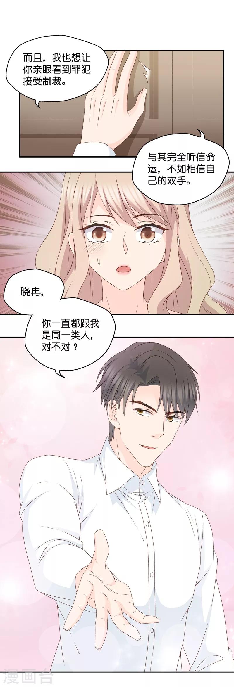 第112话 迷雾重重5-第112话