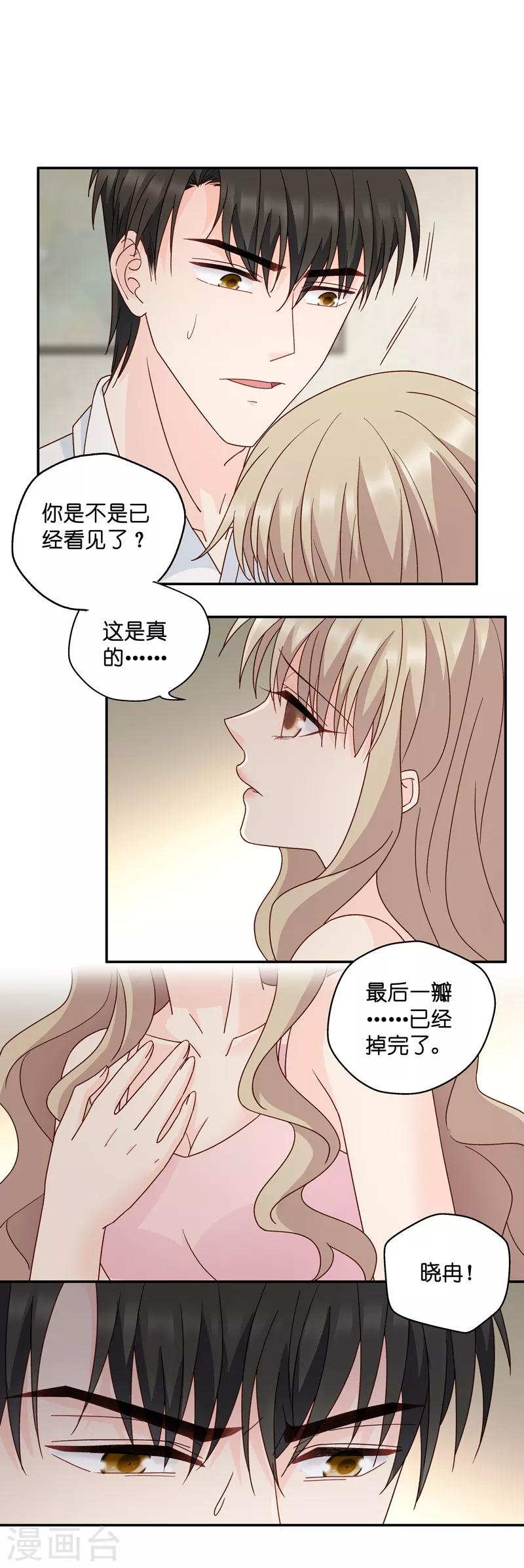 第112话 迷雾重重5-第112话