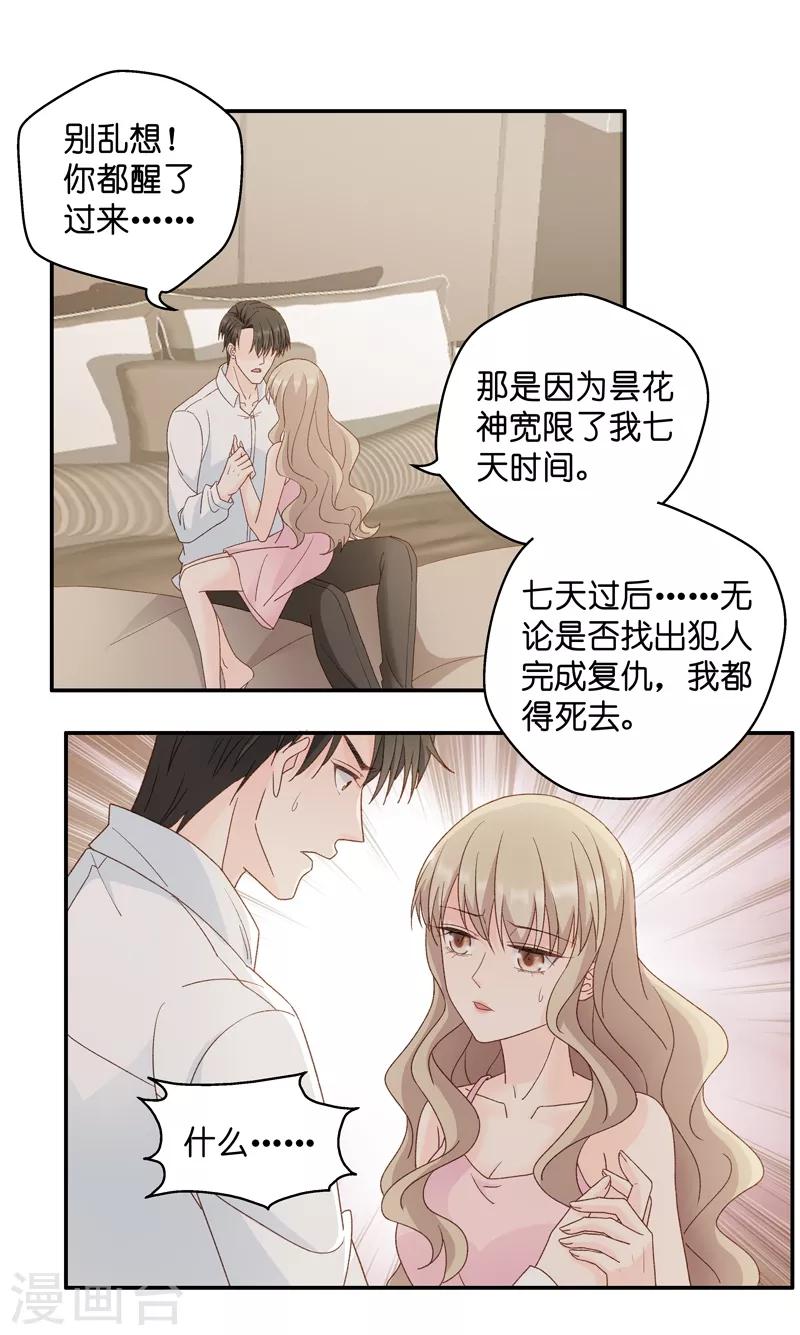 第112话 迷雾重重5-第112话