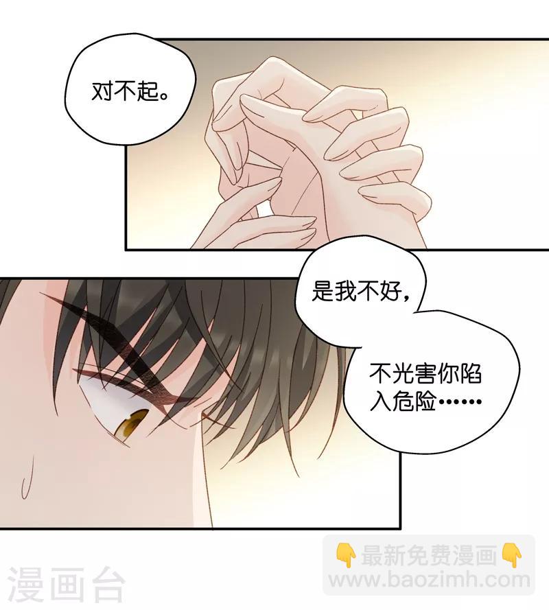 第112话 迷雾重重5-第112话