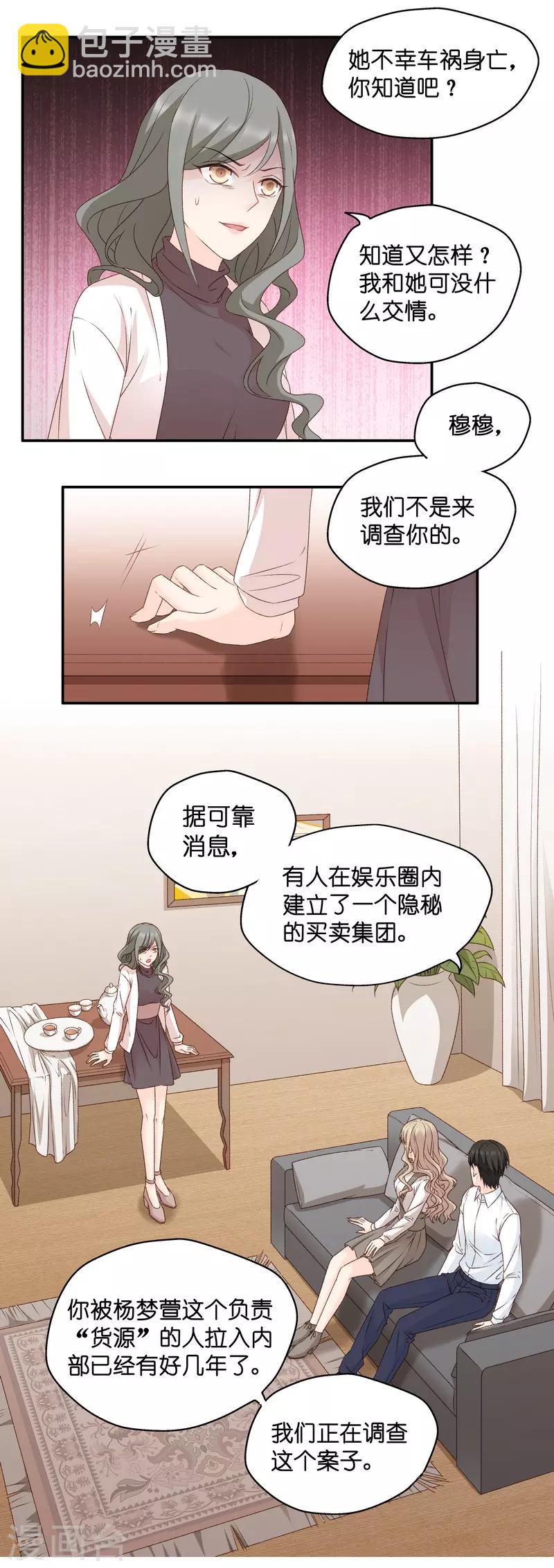 第114话 迷雾重重7-第114话