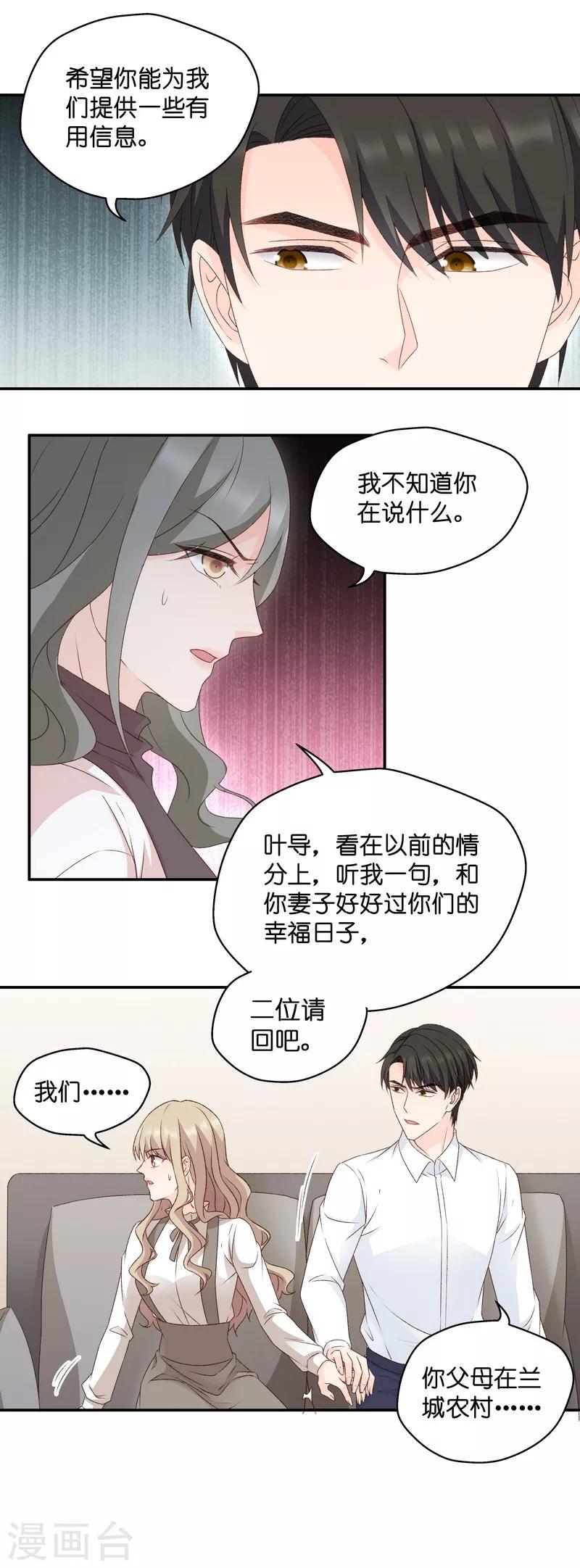 第114话 迷雾重重7-第114话