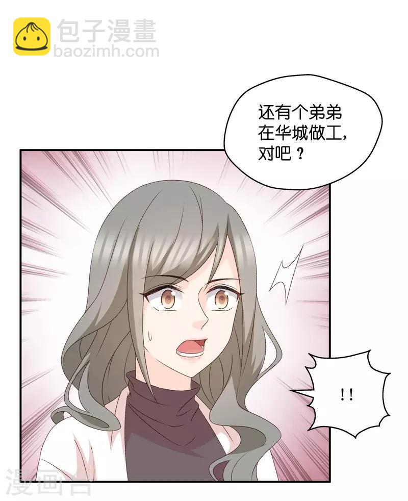 第114话 迷雾重重7-第114话